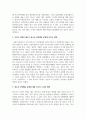 최근 현대사회에서 아동과 청소년의 문제 중 1가지를 선택하여 부모의 역할 3페이지