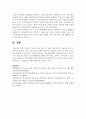 최근 현대사회에서 아동과 청소년의 문제 중 1가지를 선택하여 부모의 역할 4페이지