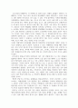 치매노인가족의 부양부담을 2가지 이상 조사하고, 본인이 가장 큰 부담이라 2페이지