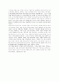 치매노인가족의 부양부담을 2가지 이상 조사하고, 본인이 가장 큰 부담이라 3페이지