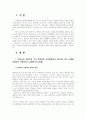 타당도와 신뢰도를 각각 설명하되 교육현장에서 사용되고 있 2페이지