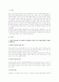 타당도와 신뢰도를 각각 설명하되 교육현장에서 사용되고 있는 사례를 포함하여 구체적으로 설명하시오. 2페이지
