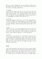 평생교육방법론_평생교육방법 선택 시 참여한 성인학습자의 특성을 4페이지