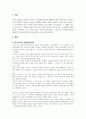 프로이드의 정신분석이론과 에릭슨의 심리사회이론의 주 2페이지