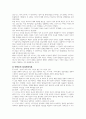 프로이드의 정신분석이론과 에릭슨의 심리사회이론의 주 3페이지