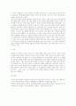 프로이드의 정신분석이론과 에릭슨의 심리사회이론의 주 5페이지
