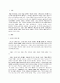 학습이론 중 조작적 조건형성에서 강조하는 강화와 처벌의 의미에 대해 기술 2페이지