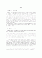 한국사 속 인물의 조사 및 재평가 - 세종대왕 2페이지