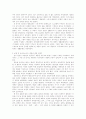 한국사 속 인물의 조사 및 재평가 - 세종대왕 5페이지