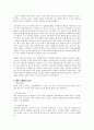 한국사 속 인물의 조사 및 재평가태종 이방원 4페이지