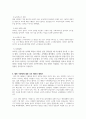한국사 속 인물의 조사 및 재평가태종 이방원 5페이지