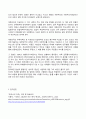 한국사의이해-기말과제물우리 역사에서 내가 존경하 5페이지