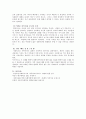 한국사회에서 경험적 가족치료에 대한 유용성을 살펴보고 실제 상담에서 자신 3페이지