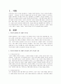 허쉬와 블랜챠드의 상황적 리더십의 4가지 종류의 특성을 예를 들어 설명하 2페이지