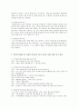 허쉬와 블랜챠드의 상황적 리더십의 4가지 종류의 특성을 예를 들어 설명하 3페이지