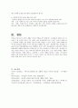 허쉬와 블랜챠드의 상황적 리더십의 4가지 종류의 특성을 예를 들어 설명하 4페이지