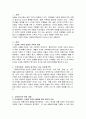 현대 한국 사회의 변화와 함께 나타난 가족의 변화를 설명하고, 이와 함께 등장하고 있는 가족다양성에 대한 본인의 견해를 논하시오 2페이지