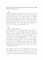 현대인이 정신건강 문제에 있어서 (자신의견해) 가장 보편적인 문제를 선정하여 극복 방안을 기술 2페이지