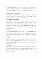 현대인이 정신건강 문제에 있어서 (자신의견해) 가장 보편적인 문제를 선정하여 극복 방안을 기술 4페이지