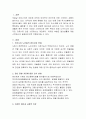현대인이 정신건강 문제에 있어서 (자신의견해) 가장 보편적인 문제를 선정하여 극복 방안을기술 2페이지