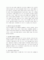 현대인이 정신건강 문제에 있어서 (자신의견해) 가장 보편적인 문제를 선정하여 극복 방안을기술 3페이지