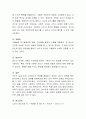 현대인이 정신건강 문제에 있어서 (자신의견해) 가장 보편적인 문제를 선정하여 극복 방안을기술 4페이지