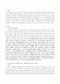 현재 시행되고 있는 사회복지정책아동수당, 기초연금, 근로장려세제 등 2페이지