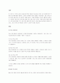 제시된 내용을 바탕으로 한국어교육 말하기 활동을 구성하시오 2페이지