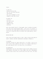 제시된 내용을 바탕으로 한국어교육 말하기 활동을 구성하시오 3페이지