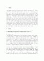 [가족상담및가족치료] 보웬의 다세대 가족상담이론에서 자아분화의 개념과 수준의 특성에 대해 설명하고 자신의 자아분화 수준을 보웬의 이론에 따라 설명하시오 2페이지