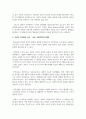 [가족상담및가족치료] 보웬의 다세대 가족상담이론에서 자아분화의 개념과 수준의 특성에 대해 설명하고 자신의 자아분화 수준을 보웬의 이론에 따라 설명하시오 4페이지