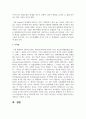 [가족상담및가족치료] 보웬의 다세대 가족상담이론에서 자아분화의 개념과 수준의 특성에 대해 설명하고 자신의 자아분화 수준을 보웬의 이론에 따라 설명하시오 5페이지
