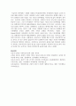 [가족상담및가족치료] 보웬의 다세대 가족상담이론에서 자아분화의 개념과 수준의 특성에 대해 설명하고 자신의 자아분화 수준을 보웬의 이론에 따라 설명하시오 6페이지
