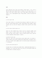 처음 접하는 새로운 환경 적응에 성격적 특성이 사고, 감정, 행동에 영향을 끼쳐 개인이 부적응하게 되는 경우가 종종 있습니다. 성격의 개념 및 유형 (장형,가슴형,머리형)을 기술하고 어떤 성격적 특성이 어떻게 영향을 끼쳐 부적응을 유발하는지를 분석해 보시고 효과적인 적응방안을 제시해 보시기 바랍니다. (반드시 자신의 사례 활용) 2페이지