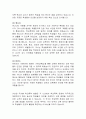 [학교폭력] 학교폭력 예방의 해외사례와 국내 적용방안 4페이지
