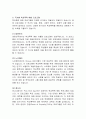 [학교폭력] 학교폭력 예방의 해외사례와 국내 적용방안 5페이지