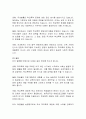 [학교폭력] 학교폭력 예방의 해외사례와 국내 적용방안 8페이지