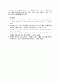 [학교폭력] 학교폭력 예방의 해외사례와 국내 적용방안 9페이지
