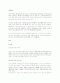 중-고급 외국인 한국어학습자를 대상으로 한국의 명절을 주제로 한 한국 문화 교육의 교안을 작성하세요. 2페이지