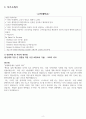 고대안암병원 간호사 합격 자소서 2페이지