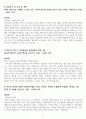 고대안암병원 간호사 합격 자소서 3페이지