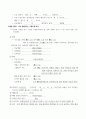 케이스 뇌성마비 2페이지