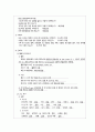 성인간호학 뇌졸중 케이스 2페이지