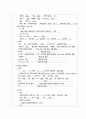 성인간호학 뇌졸중 케이스 3페이지