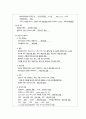 성인간호학 뇌졸중 케이스 4페이지
