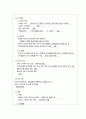 성인간호학 뇌졸중 케이스 5페이지
