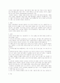 성인간호학 뇌졸중 케이스 19페이지