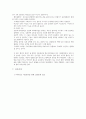 성인간호학 뇌졸중 케이스 21페이지