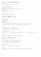 지텔프 Level2 문법 요약 자료 2페이지
