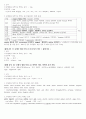 지텔프 Level2 문법 요약 자료 4페이지